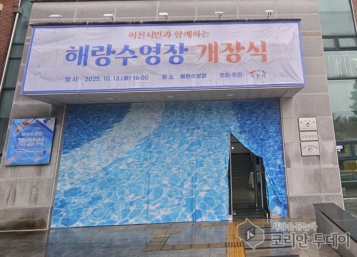 해랑수영장 개장…디케이시스템, 스마트 전자키·회원관리시스템 공급