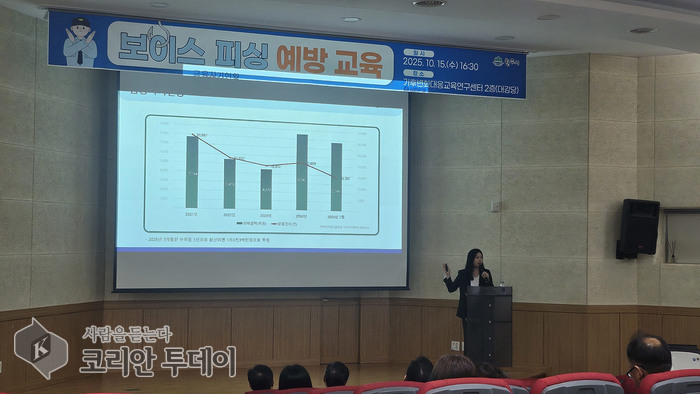 보이스피싱 예방교육, 원주시 공무원 대상 맞춤형 대응훈련 실시