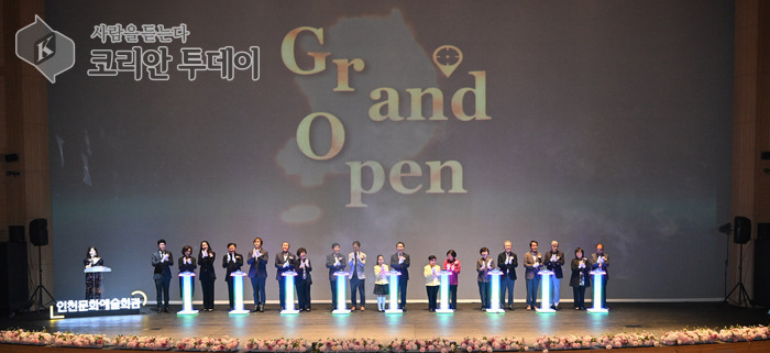 인천문화예술회관, 재개관 기념 공연 성료… 2년 리모델링 마치고 시민과 새 출발