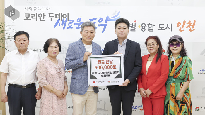 자선공연 수익금 50만원 기탁