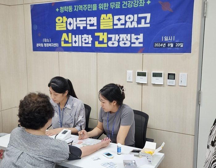 인천의료원 건강강좌 ‘알쓸신건’ 운영