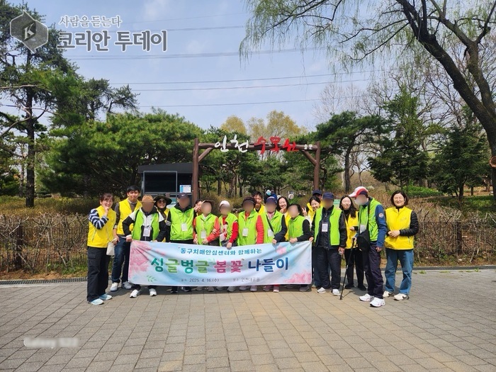 치매환자와 함께한 ‘싱글벙글 봄꽃 나들이’