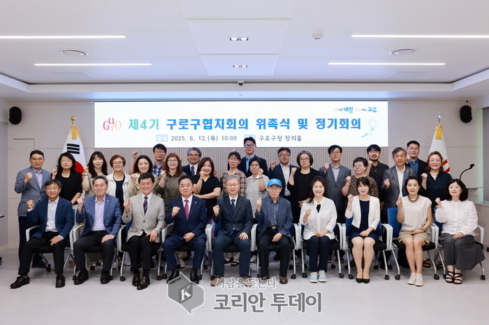 주민과 함께하는 제4기 구로구협치회의 본격 운영 시작