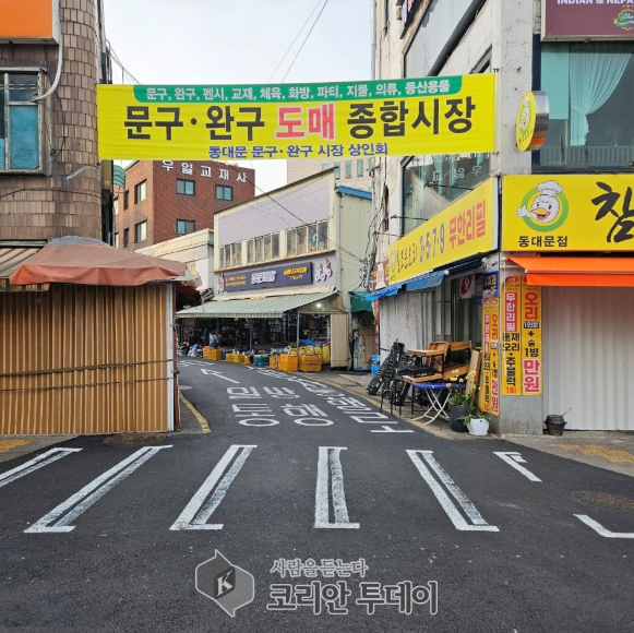 창신동 문구완구시장 도로 정비 완료, 종로구