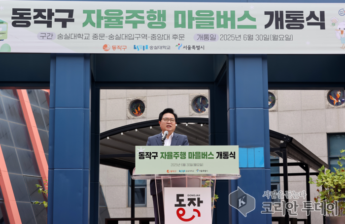 전국 최초 자율주행 마을버스, 동작구에서 달린다