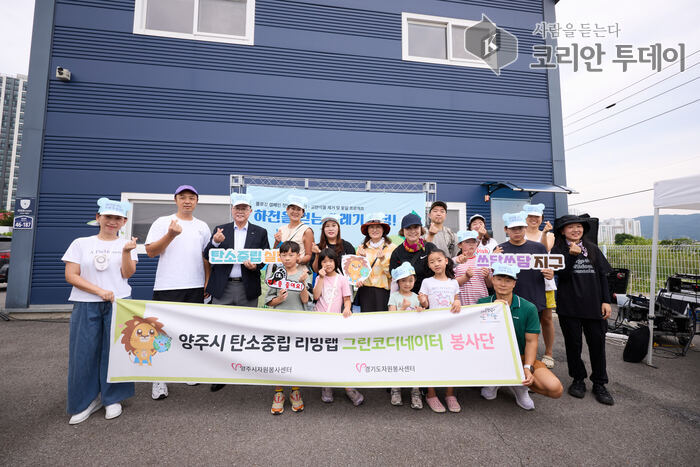 양주시, 청담천 플로깅 캠페인으로 환경보호 실천 앞장