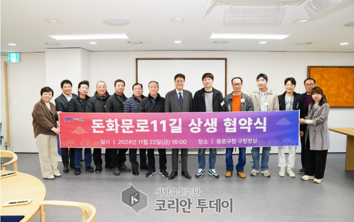 돈화문로11길에 ‘안전관리단’ 운영… 보행자 안전 강화, 종로구