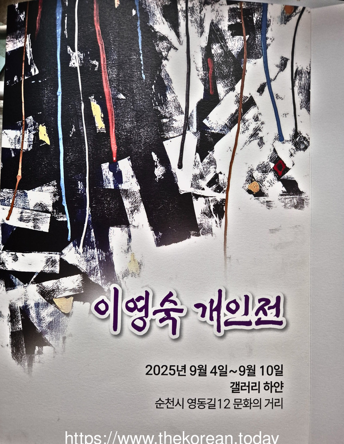 이영숙 작가, 순천 ‘갤러리 하얀’서 개인전 개최… 계절의 감정이 스며든 회화의 선율