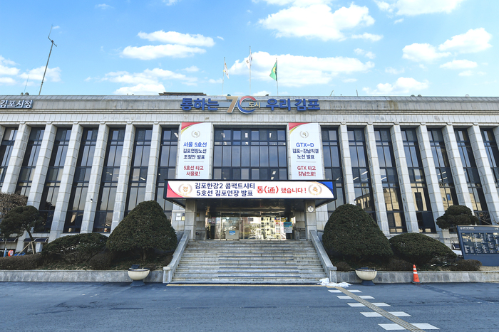 김포시, 관내 측량업체 대상 지도점검 실시