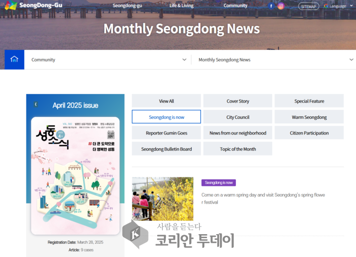 성동구, AI 기술 접목한 외국어 누리집 전면 개편…100개 언어 실시간 번역 제공