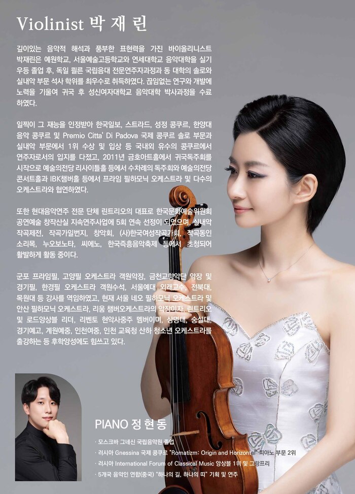 🎻 베토벤 소나타 시리즈 II – 바이올린과 피아노가 들려주는 명곡의 향연