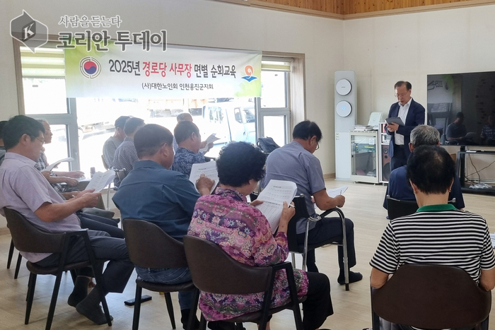 옹진군, 경로당 사무장 70명 대상 실무 중심 회계 교육…운영 투명성 강화 박차