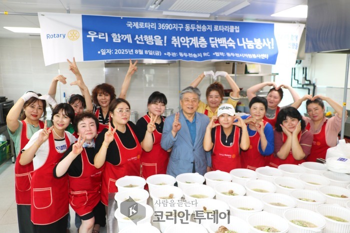 동두천 송지로타리클럽, 말복 맞아 취약계층에 닭백숙 70마리 전달