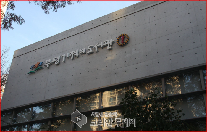 부개3동 주민자치회,  마을문화 발전을 위한 업무 협약 체결