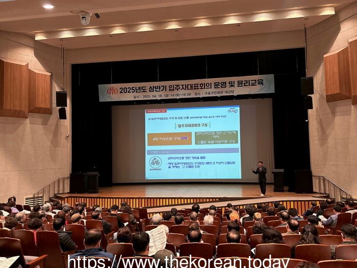 2025년도 상반기 입주자대표회의 운영·윤리 교육 실시
