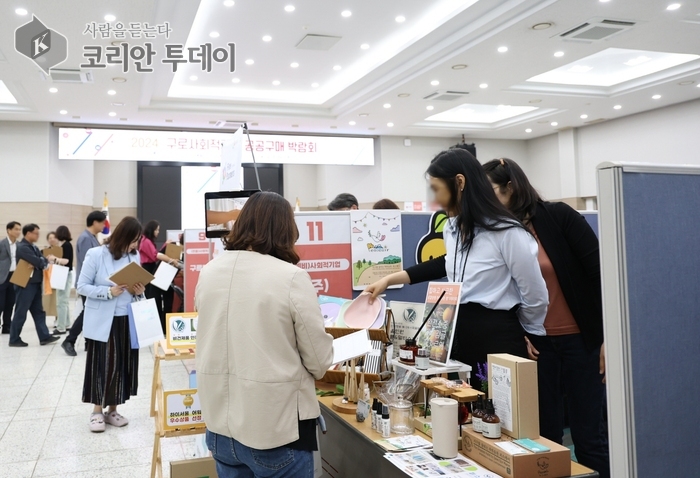 2025 사회적경제 공공구매 박람회’ 23일 개최