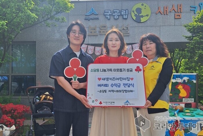 5년째 이웃사랑 실천한 어린이집, 소담동을 따뜻하게 만들다