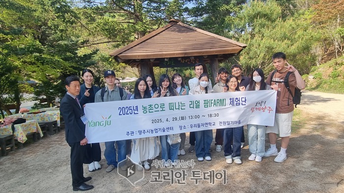 청춘, 농촌을 만나다…양주시-서정대 ‘리얼 팜 체험단’ 성료