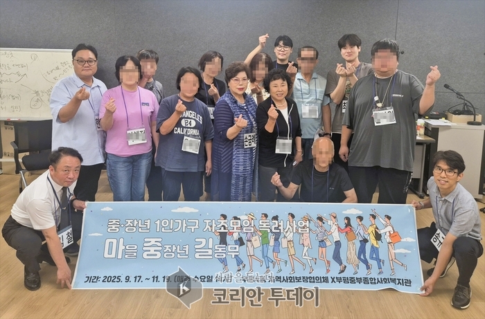 부평4동 지역사회보장협의체, 중장년 1인 가구 관계 형성 지원 프로그램 ‘마중길’ 운영