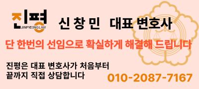 진평-신창민-대표변호사-001