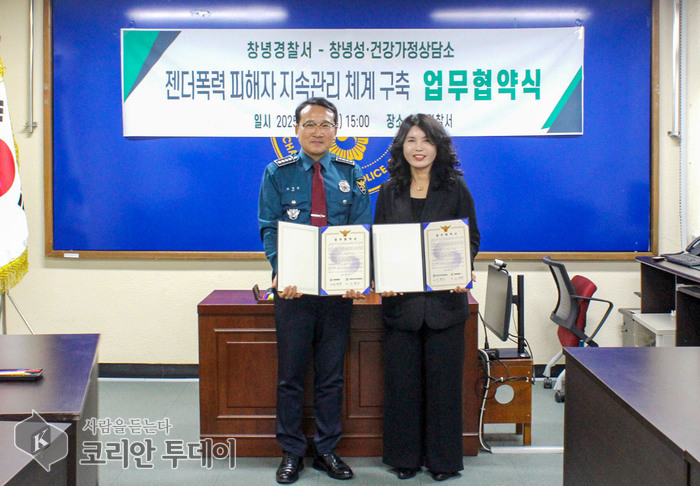 창녕성·건강가정상담소-창녕경찰서, 사회적 약자 보호 위한 업무협약 체결