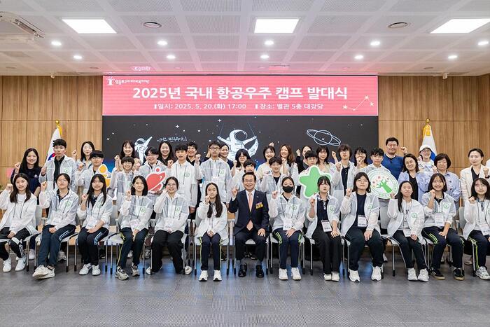 꿈을 쏘다…영등포구, 중학생들과 항공우주 떠난다