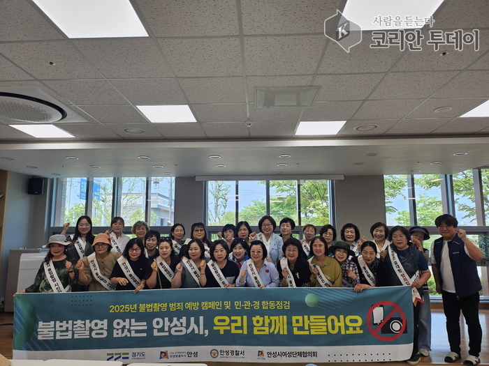 안성시, 사전투표 대비 불법촬영 범죄 예방 캠페인 및 점검 실시