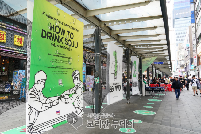 체험형 전시 ‘소주게임뎐’ 개막, 종로구