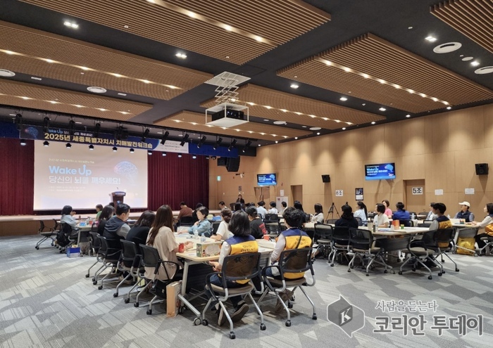 “당신의 뇌를 깨우세요” 세종시, 치매 예방 위한 인지활동 강조