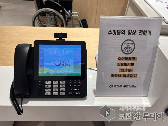 광진구, 수어통역 영상전화 서비스로 청각·언어장애인 민원 장벽 허문다