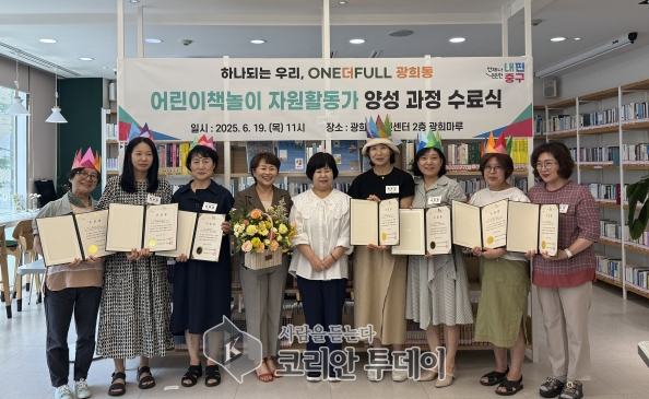 ‘어린이 책놀이 자원활동가’ 양성과정 수료, 중구