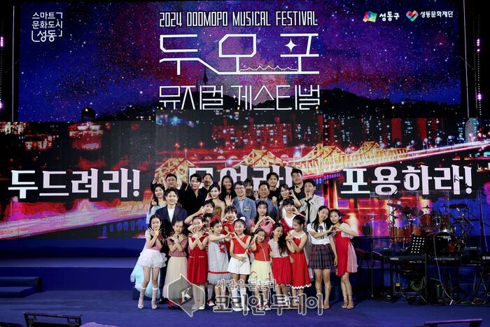 600년 역사를 품은 한여름 밤의 감동…‘2025 두모포 뮤지컬 페스티벌’ 성동 한강공원서 개최