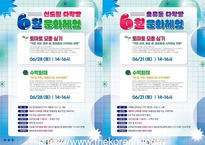‘다락(多樂) 문화체험’ 6월 체험 프로그램 운영