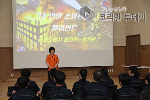 금천소방서, 난곡중학교 대상 소방공무원 진로ㆍ직업 체험 교육 진행