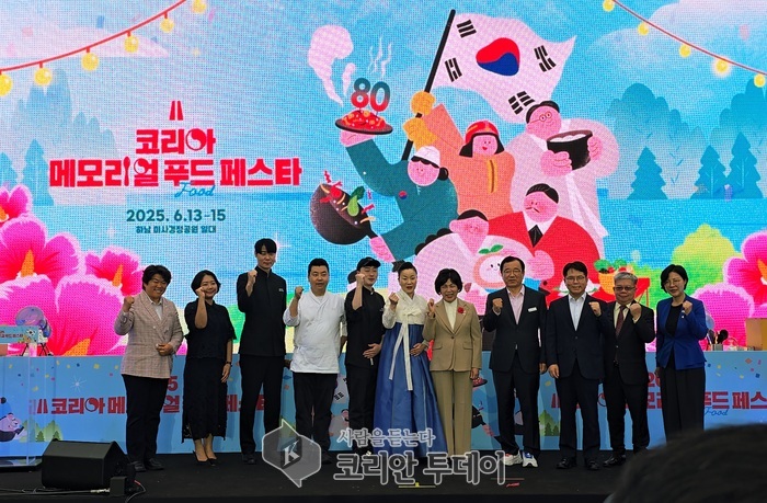 광복 80주년 기념, ‘2025 코리아 메모리얼 푸드 페스타’ 개회… “하남, 기억을 품은 문화도시”