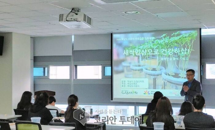 하남시, ‘새싹인삼 함께 키워요!’… 가족이 함께한 마음 성장 시간