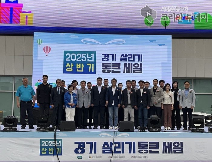 부천시, 경기살리기 통큰세일 폐막…시민과 상권 잇는 상생의 장