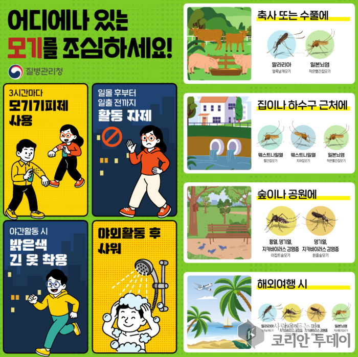 울산시, 집중호우 이후 감염병 확산 경고…“위생수칙 꼭 지켜야”