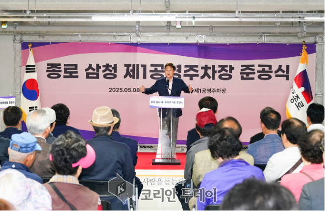 공영주차장 기반 복합시설 연이어 준공… “도심 속 삶의 질을 높이다”, 종로구
