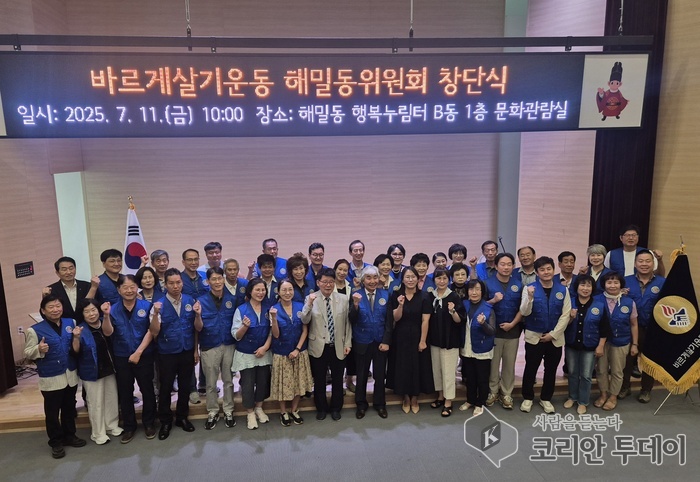 바르게살기운동, 해밀동에 활기 더한다
