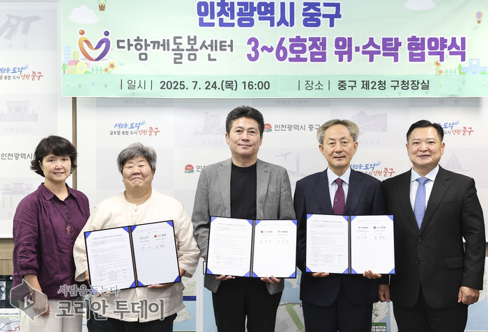 “방과후 아이들, 안심하고 맡기세요”…인천 중구 다함께돌봄센터, 내년 6곳으로 확대