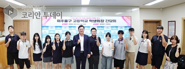 "우리도 미추홀의 주인공입니다"…학생회장들과 나눈 진심어린 대화의 시간
