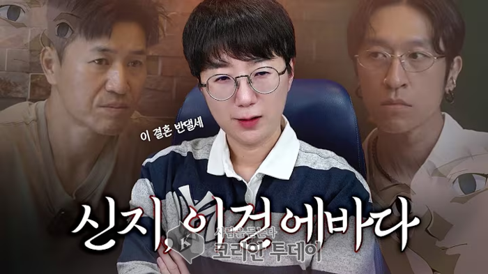“결혼도 계약이다”… 신지 결혼 논란에 ‘부부재산약정’ 뜨거운 관심