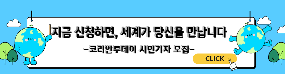 배너광고_시민기자