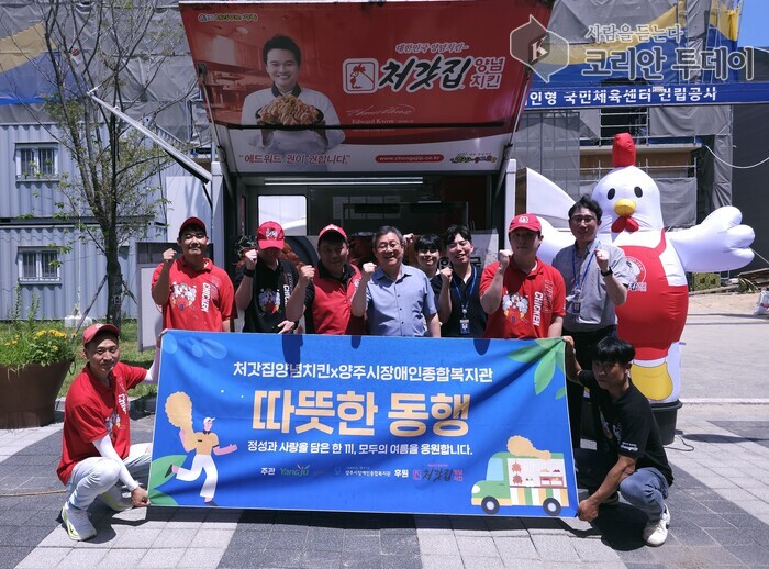 양주시장애인종합복지관, 중복 맞이 치킨 무료 급식으로 지역에 온정 전해
