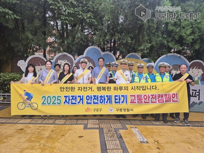 구로구, 제동장치 없는 자전거 사고 예방…안전 캠페인 나서