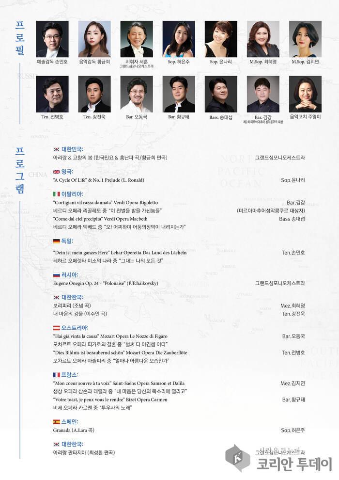 음악으로 떠나는 세계여행, 용인서 테마음악회 열려