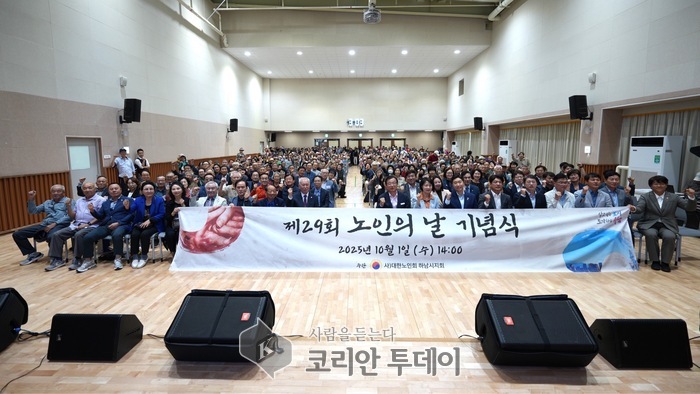 제29회 노인의 날, 하남시 어르신 존경과 감사의 무대 열리다