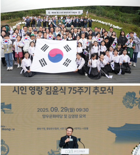 유관순 열사 순국 105주기‧김영랑 시인 75주기 추모식 열려