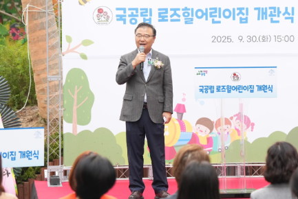 중랑구, 국공립 로즈힐어린이집 개원식 열어